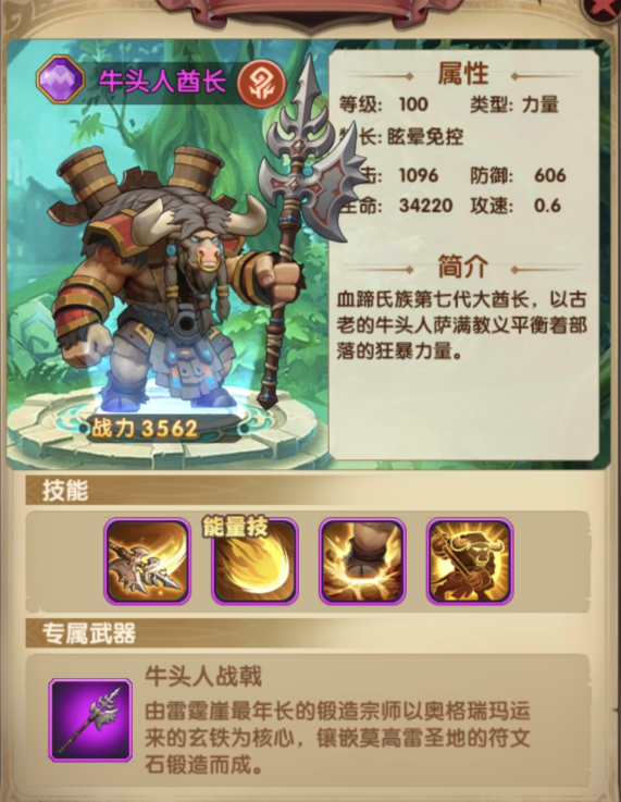 《我叫MT:口袋守卫战》新手各阵营英雄养成攻略 《我叫MT:口袋守卫战》新手各阵营英雄养成攻略