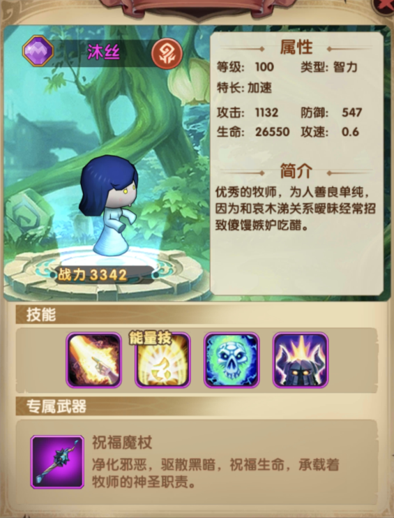 《我叫MT:口袋守卫战》新手各阵营英雄养成攻略 《我叫MT:口袋守卫战》新手各阵营英雄养成攻略