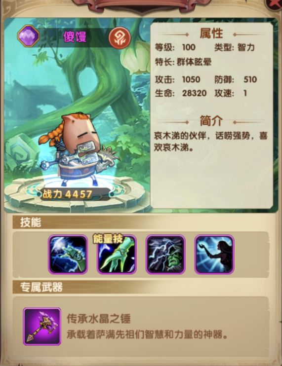 《我叫MT:口袋守卫战》新手各阵营英雄养成攻略 《我叫MT:口袋守卫战》新手各阵营英雄养成攻略