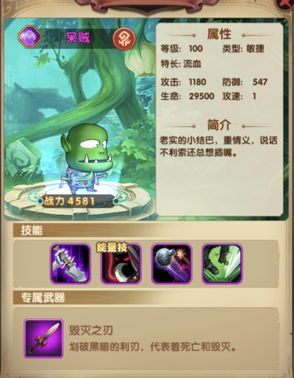 《我叫MT:口袋守卫战》新手各阵营英雄养成攻略 《我叫MT:口袋守卫战》新手各阵营英雄养成攻略