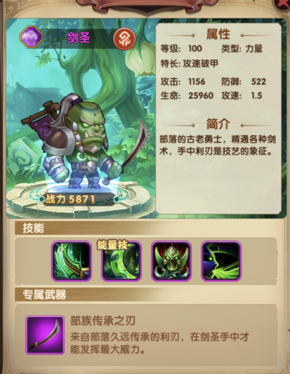 《我叫MT:口袋守卫战》新手各阵营英雄养成攻略 《我叫MT:口袋守卫战》新手各阵营英雄养成攻略