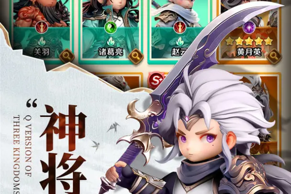 巨神军师群雄国家队如何组建