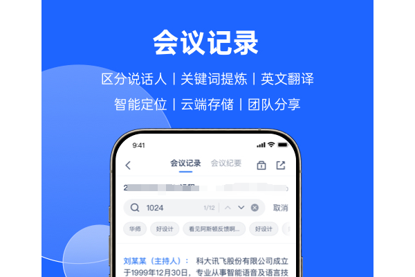 热门智能软件有哪些