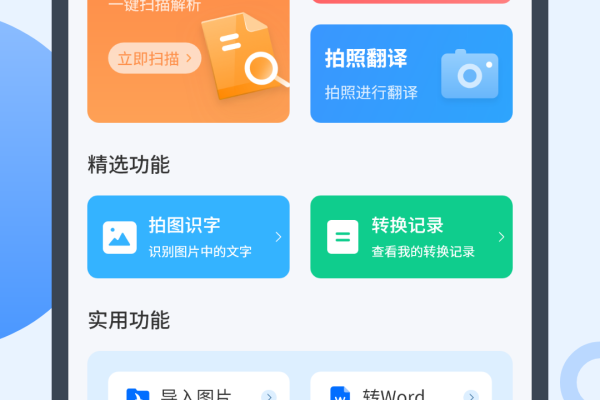 办公软件怎么选