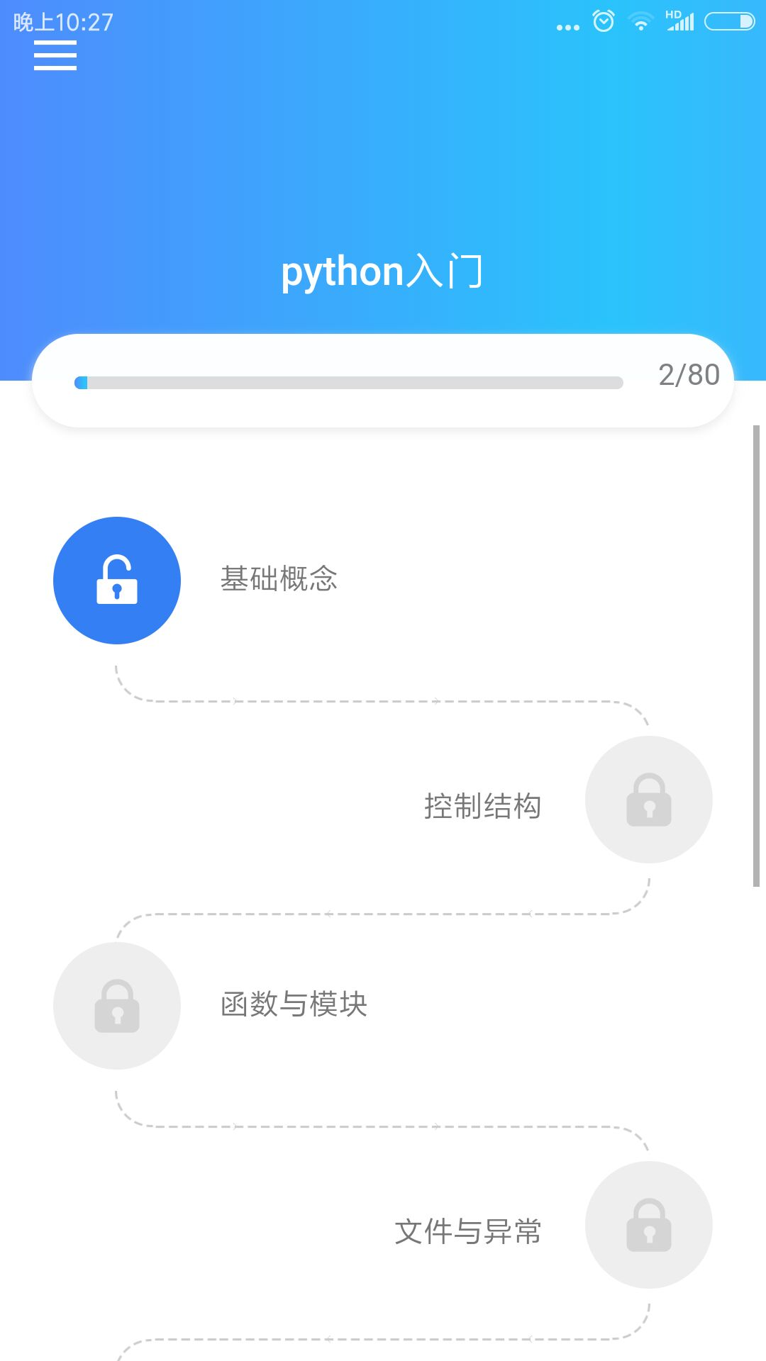 学软件开发的app下载推荐 学软件开发的app下载推荐