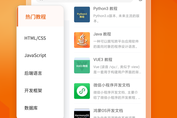 学软件开发的app下载推荐