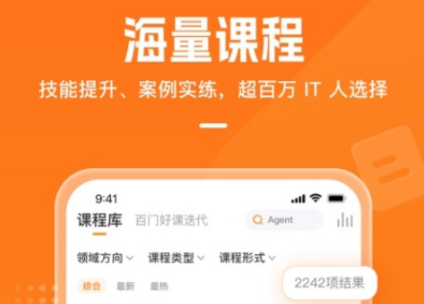 学软件开发的app下载推荐 学软件开发的app下载推荐