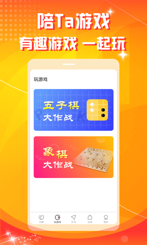 交友软件推荐 交友软件推荐