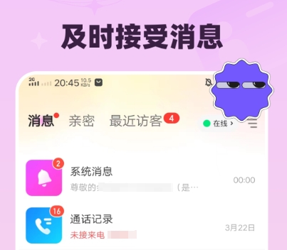 交友软件推荐 交友软件推荐