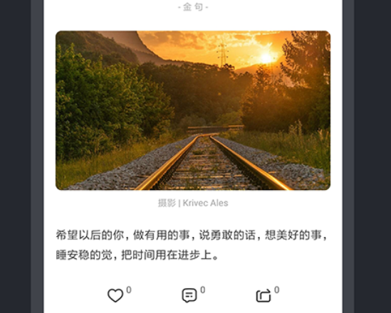 每天更新的早安图片app下载推荐 每天更新的早安图片app下载推荐