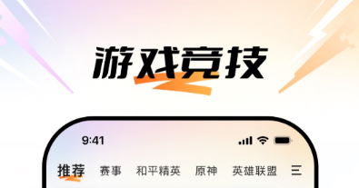 热门直播软件有哪些 热门直播软件有哪些