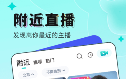 热门直播软件有哪些 热门直播软件有哪些