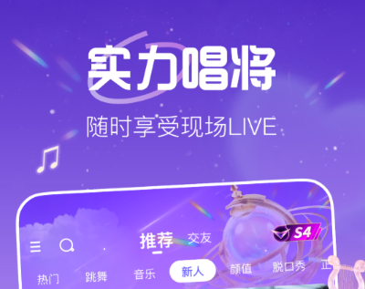 热门直播软件有哪些 热门直播软件有哪些