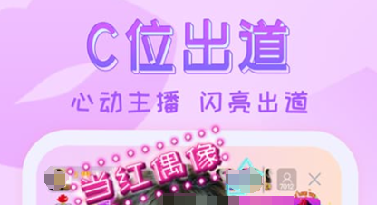 热门直播软件有哪些 热门直播软件有哪些