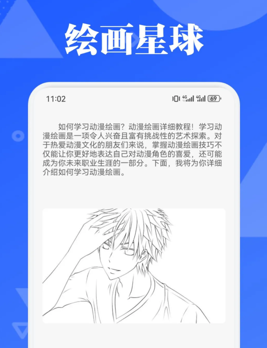 推荐免费漫画软件有哪些 推荐免费漫画软件有哪些