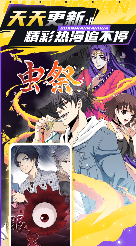 推荐免费漫画软件有哪些 推荐免费漫画软件有哪些