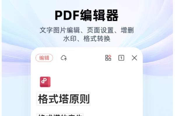 免费将图片转为pdf的软件有什么