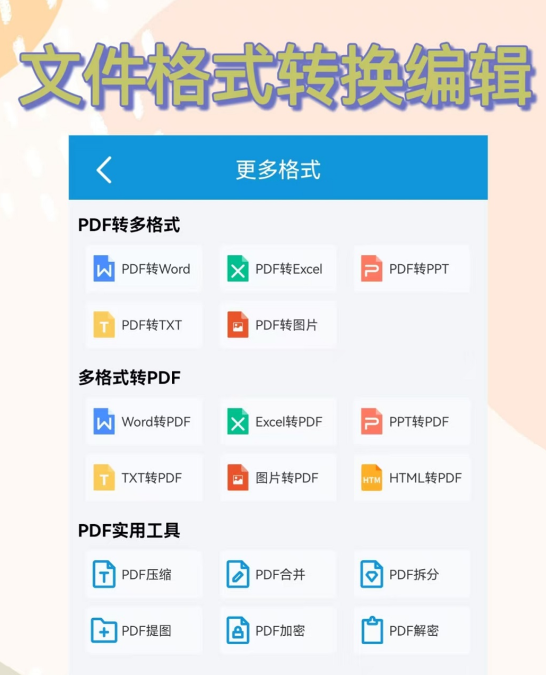 免费将图片转为pdf的软件有什么 免费将图片转为pdf的软件有什么