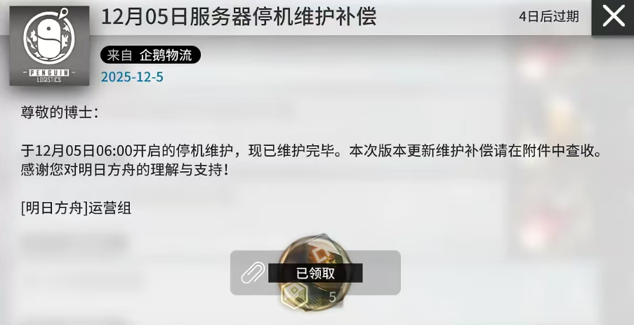 明日方舟终末地合成玉怎么获得 明日方舟终末地合成玉怎么获得