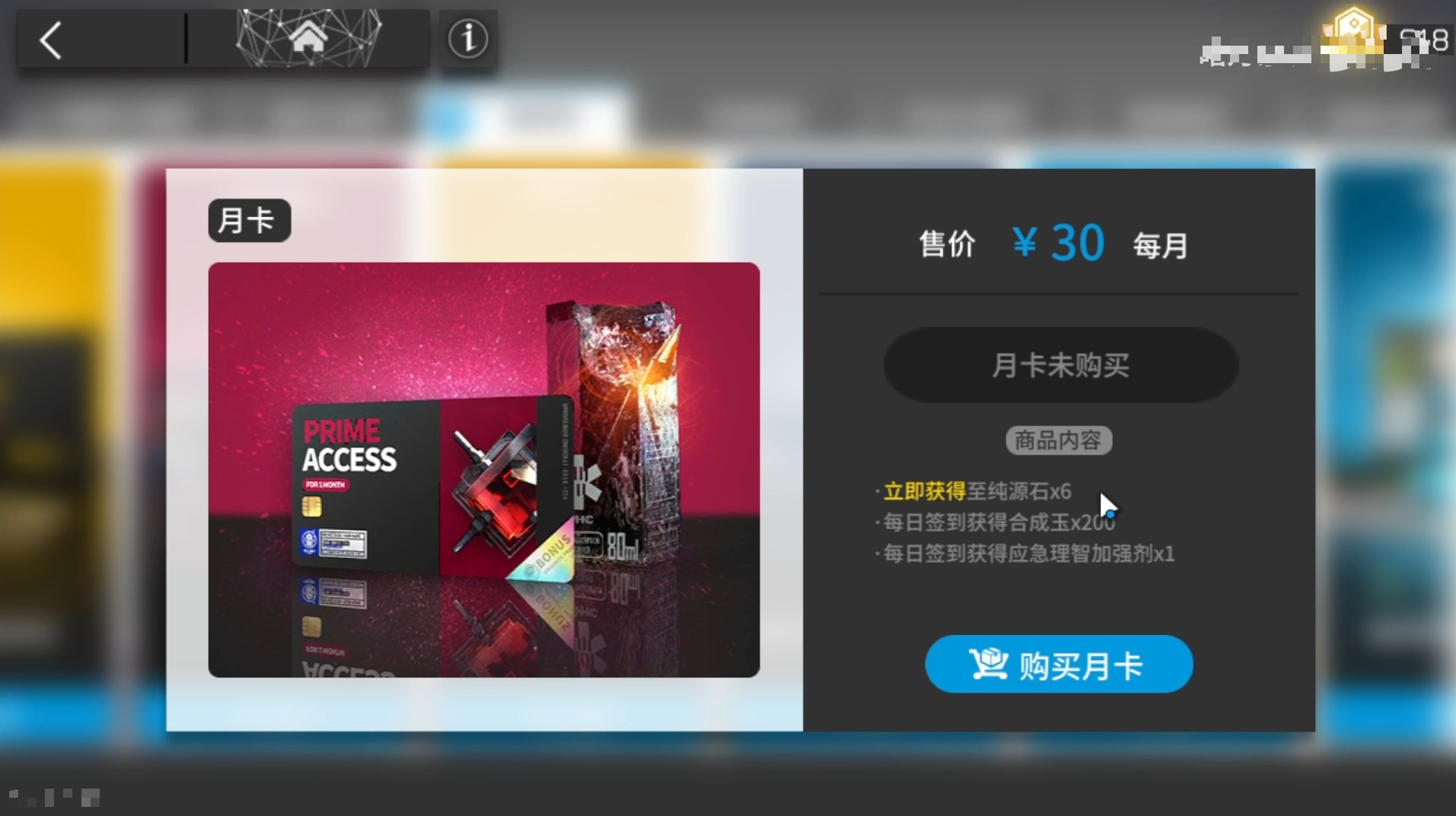 明日方舟终末地合成玉怎么获得 明日方舟终末地合成玉怎么获得