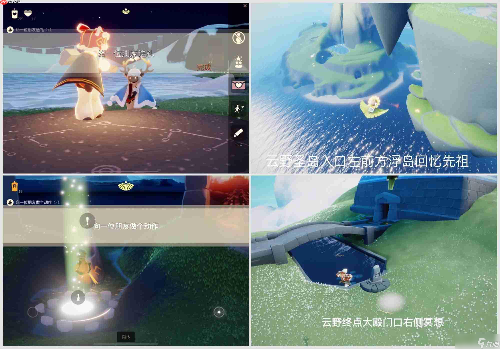 光遇11.20每日任务怎么做-光遇11月20日每日任务做法攻略 光遇11.20每日任务怎么做-光遇11月20日每日任务做法攻略