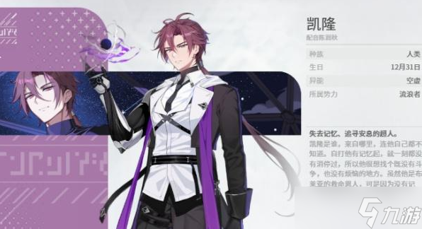 卡厄思梦境凯隆怎么配队-凯隆阵容搭配攻略 卡厄思梦境凯隆怎么配队-凯隆阵容搭配攻略