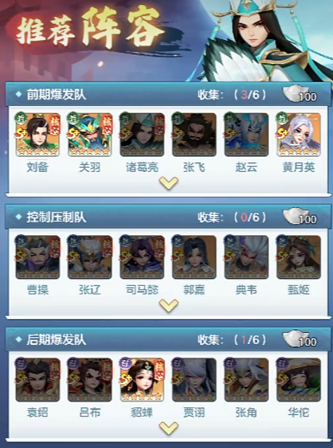 三国大冒险官渡之战通关技巧 三国大冒险官渡之战通关技巧