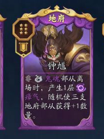 代号妖鬼仙魔地府阎王流怎么玩 代号妖鬼仙魔地府阎王流怎么玩