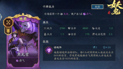 代号妖鬼仙魔地府阎王流怎么玩 代号妖鬼仙魔地府阎王流怎么玩