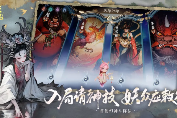 代号妖鬼仙魔地府阎王流怎么玩