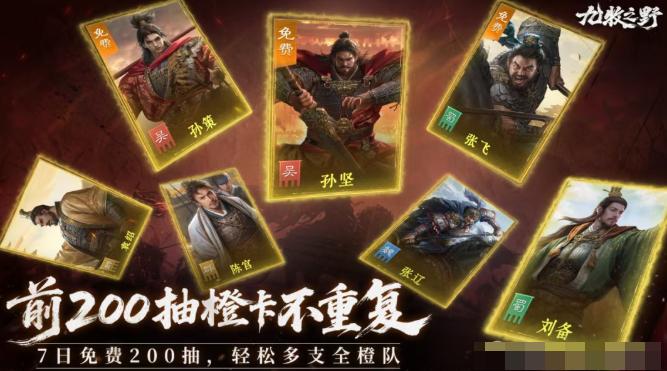 九牧之野抽卡资源怎么获得 九牧之野抽卡资源怎么获得