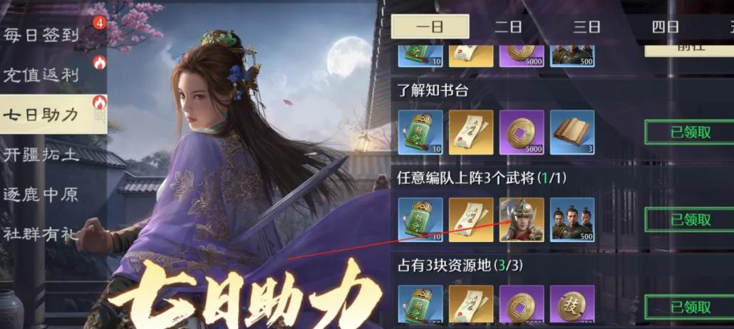 九牧之野抽卡资源怎么获得 九牧之野抽卡资源怎么获得