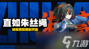 绝区零朱鸢影画碎片怎么全解析 绝区零朱鸢影画碎片怎么全解析