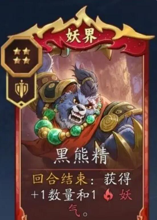 代号妖鬼十尾怎么组队 代号妖鬼十尾怎么组队