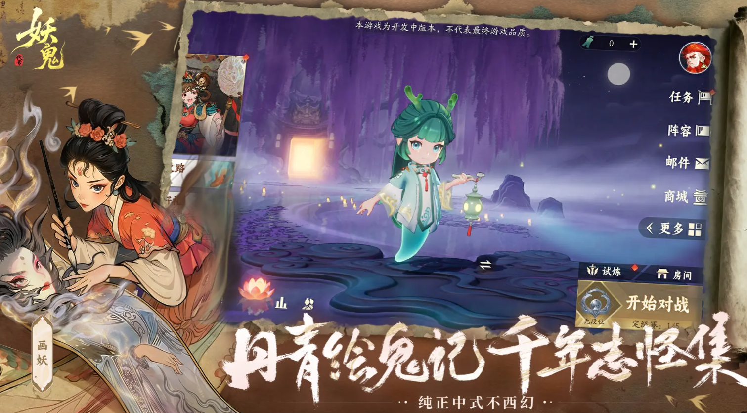 代号妖鬼幻神选择什么好 代号妖鬼幻神选择什么好