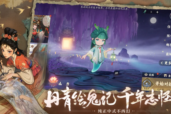 代号妖鬼幻神选择什么好