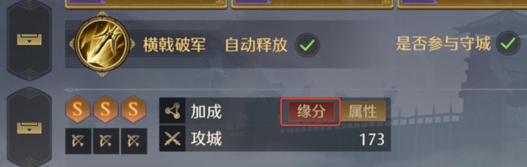 九牧之野缘分激活方法 九牧之野缘分激活方法