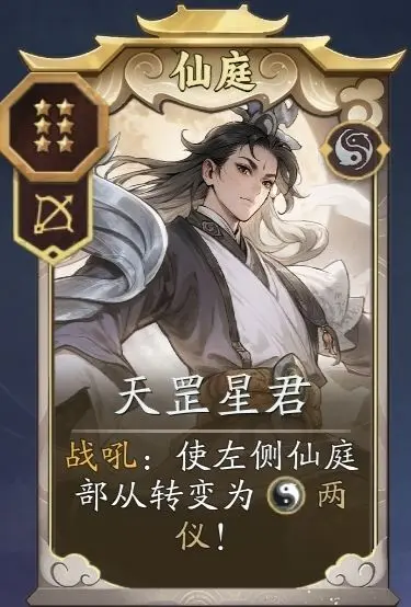 代号妖鬼仙庭阵容有哪些 代号妖鬼仙庭阵容有哪些