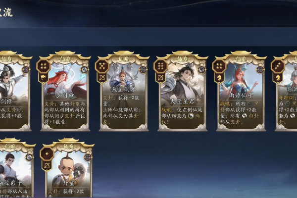 代号妖鬼仙庭阵容有哪些