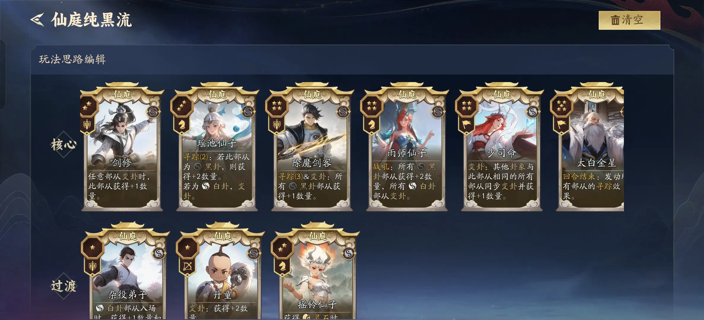 代号妖鬼仙庭阵容有哪些 代号妖鬼仙庭阵容有哪些