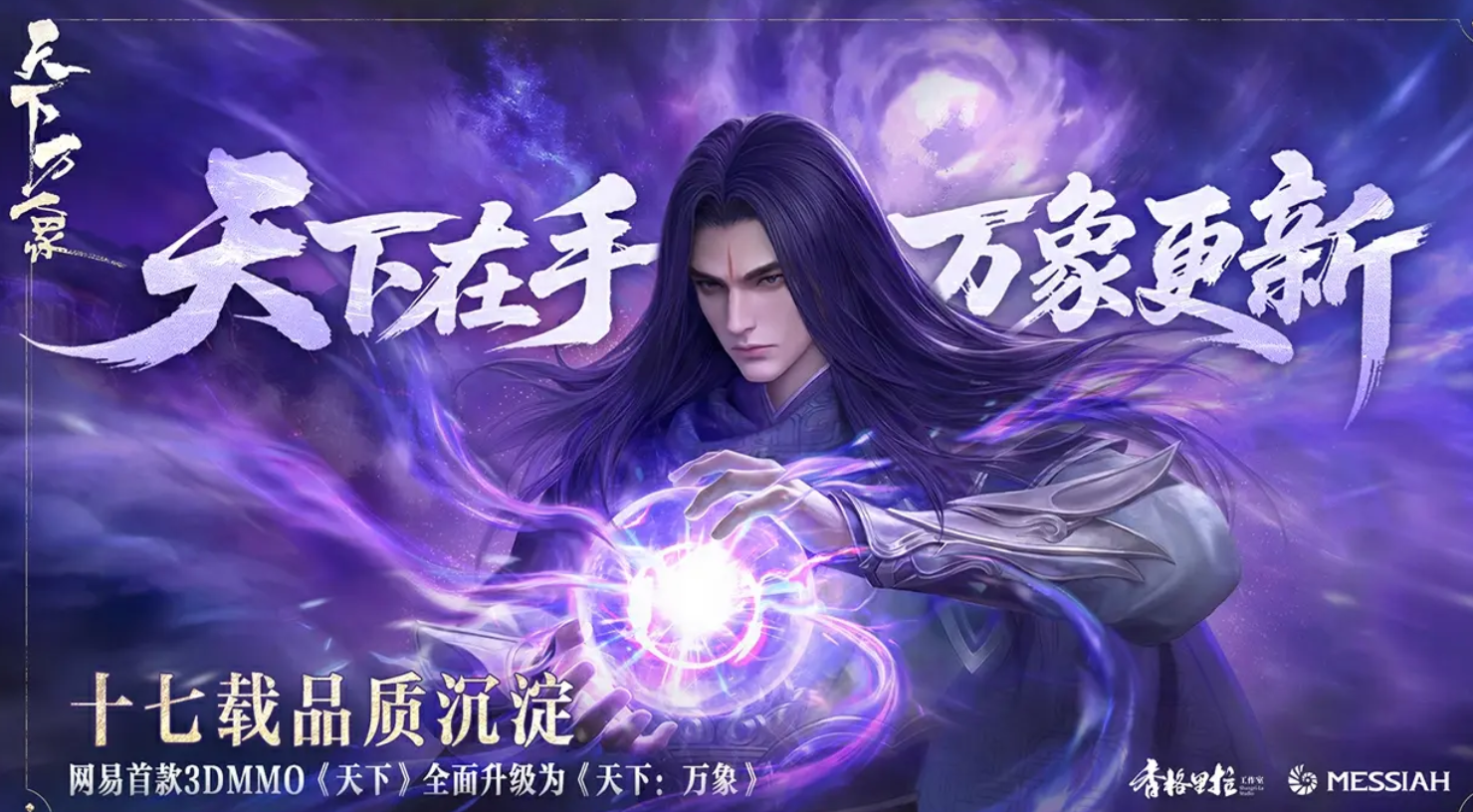 天下万象啥时候开 天下万象啥时候开