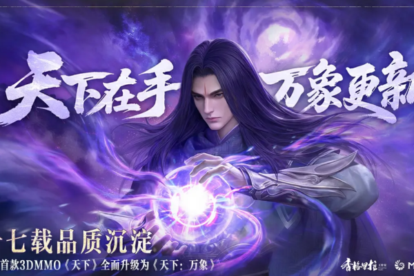 天下万象啥时候开