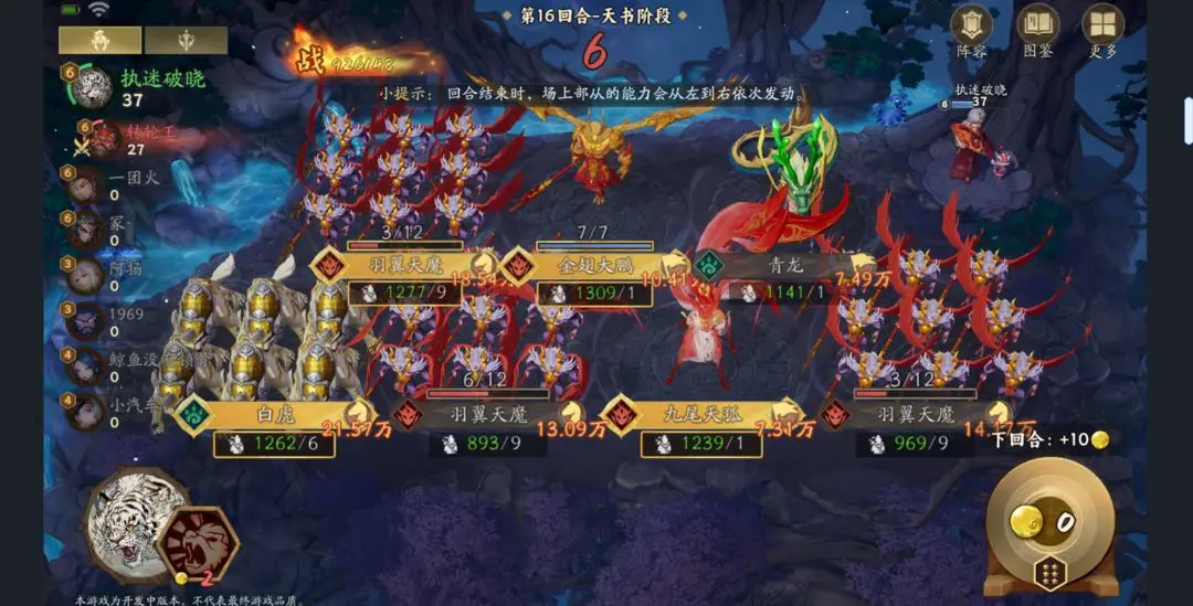 代号妖鬼妖界阵容怎么搭配 代号妖鬼妖界阵容怎么搭配