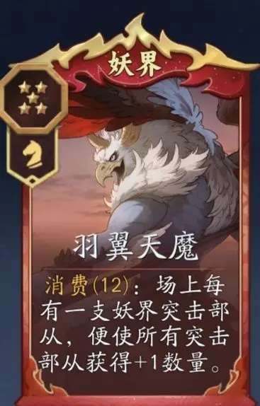 代号妖鬼妖界阵容怎么搭配 代号妖鬼妖界阵容怎么搭配