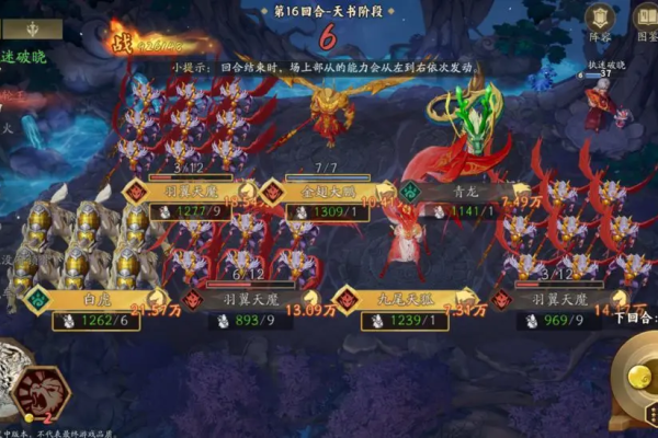 代号妖鬼妖界阵容怎么搭配