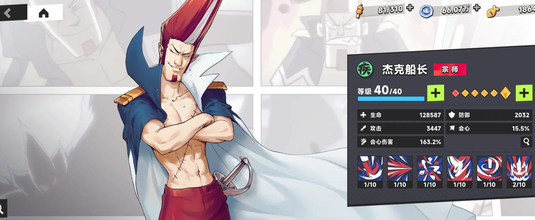 伍六七暗影交锋杰克船长怎么样 伍六七暗影交锋杰克船长怎么样