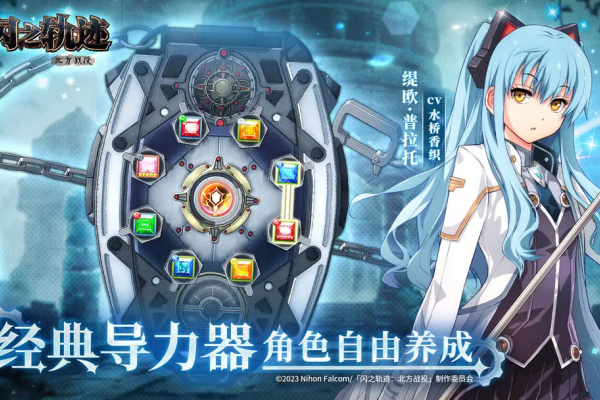 闪之轨迹北方战役预约怎么预约