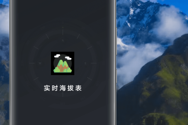 实时海拔app有哪些