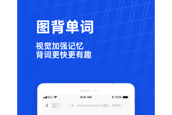 日语学习软件有哪些