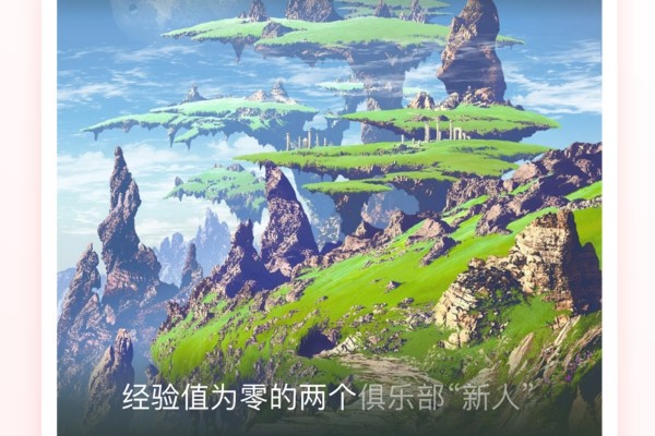 斗破之无上之境免费听书软件哪个比较好